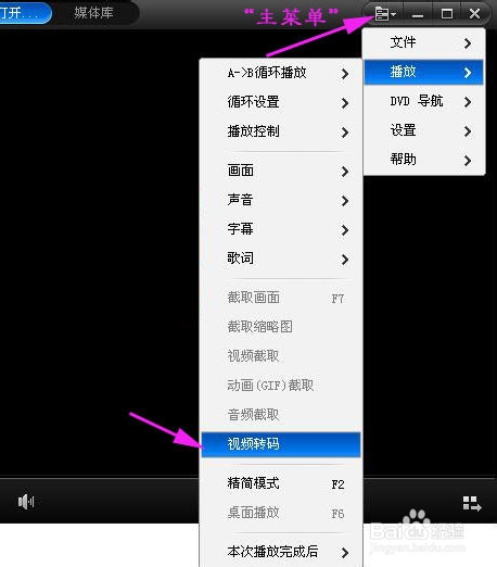 快播QMV格式怎么转换成MP4格式