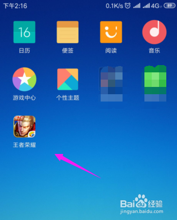 王者荣耀排位失败后怎么拉黑队友？