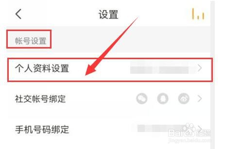 懒人听书如何设置自己所在的城市？