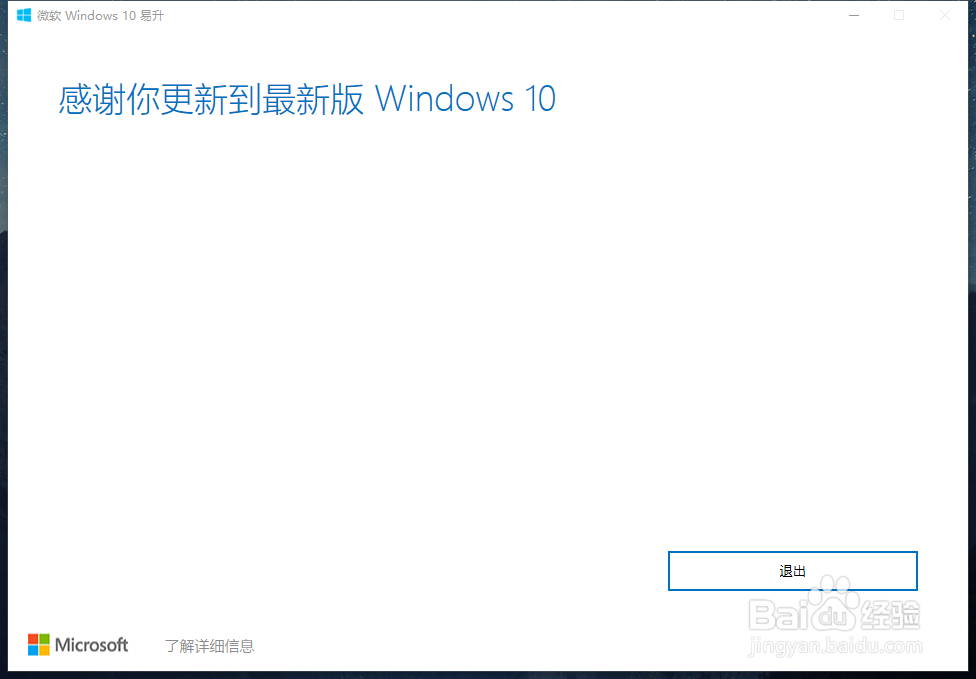 如何将windows10系统更新到最新版本