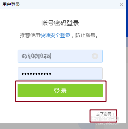 QQ账号登录异常，登不上去怎么办