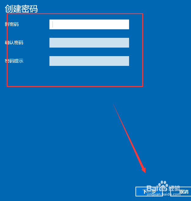 怎么让台式电脑设置电脑开机密码?