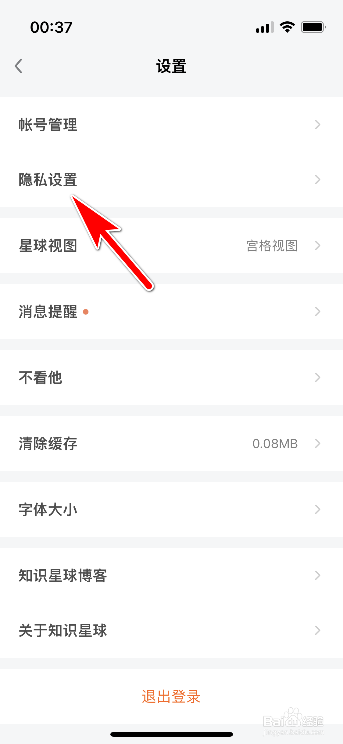 知识星球怎么复制个人信息