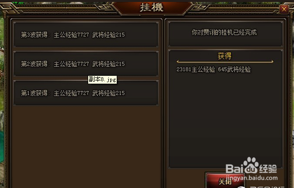 三国魂游戏攻略大全：[12]单人副本攻略