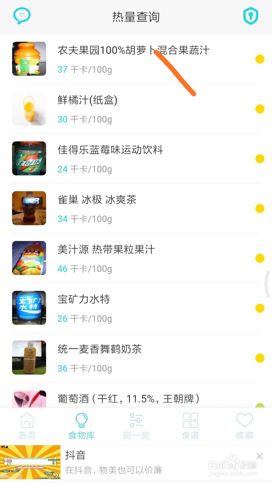 减肥食谱中如何查看混合果蔬汁