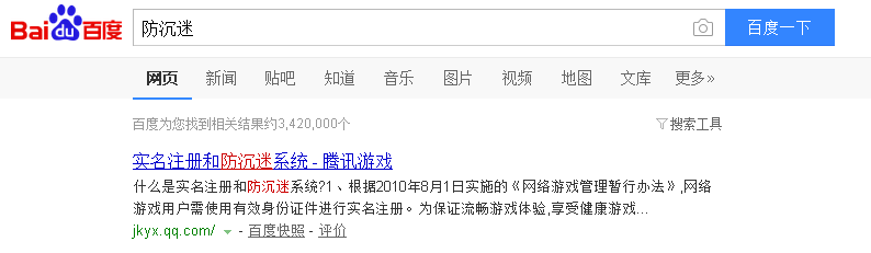 腾讯QQ实名注册的身份证怎么修改解除