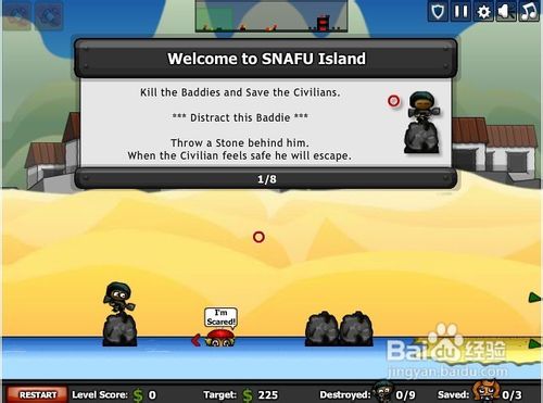 杀死狙击手怎么玩呢?