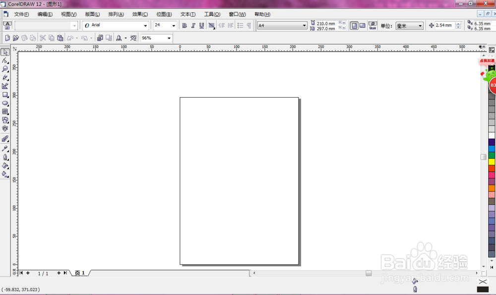 服装CAD有哪些软件系统
