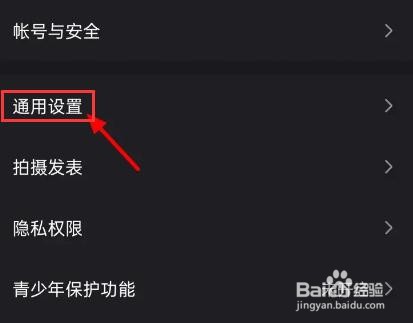 微视怎么关闭自动连播