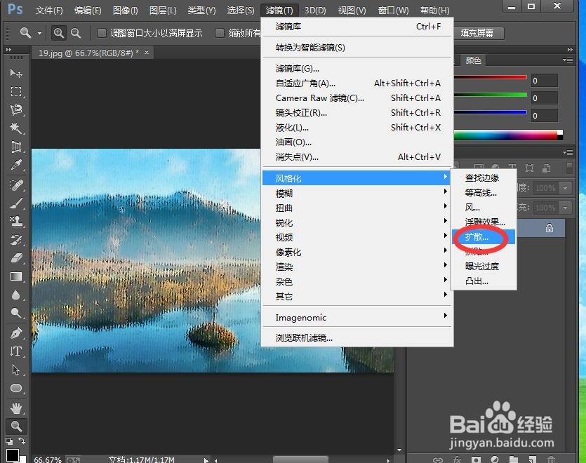 怎样给图片添加底纹和扩散样式