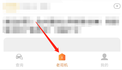 安卓版车况查询如何对爱车估价?