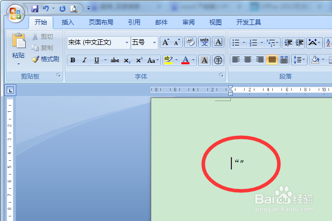 <b>word不能输入中文引号的解决办法</b>