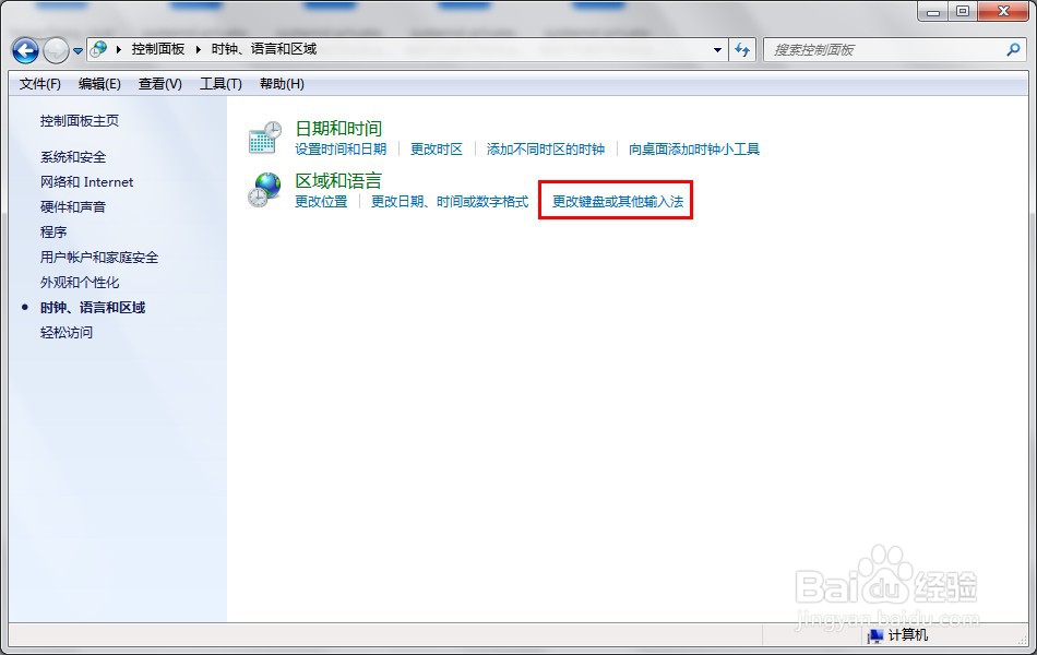 电脑输入法不见了怎么调出来win7