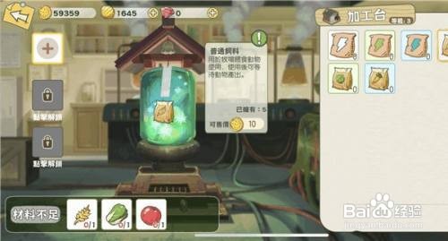 小森生活青蔬饲料怎么得
