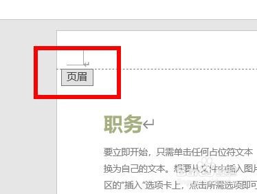 id页码怎么设置从第二页开始