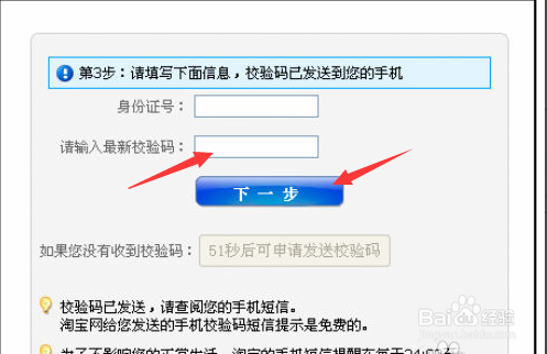 淘宝账户被冻结怎么办