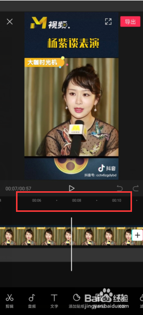 手机剪映怎么操作