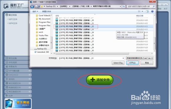 如何使“剪辑音频”和“制作双语版电影“