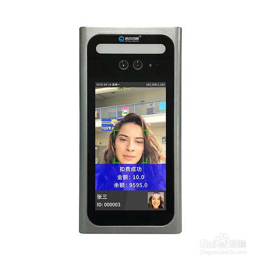 企业单位政府食堂等场所人脸消费系统解决方案