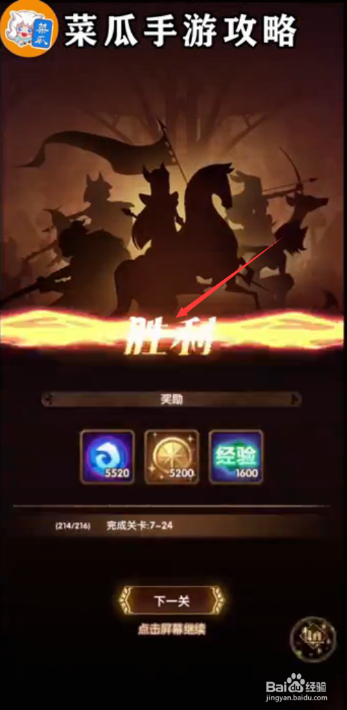 剑与远征7-22 攻略