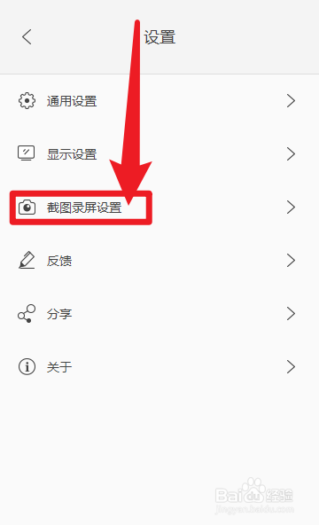 傲软投屏怎么设置音频输入