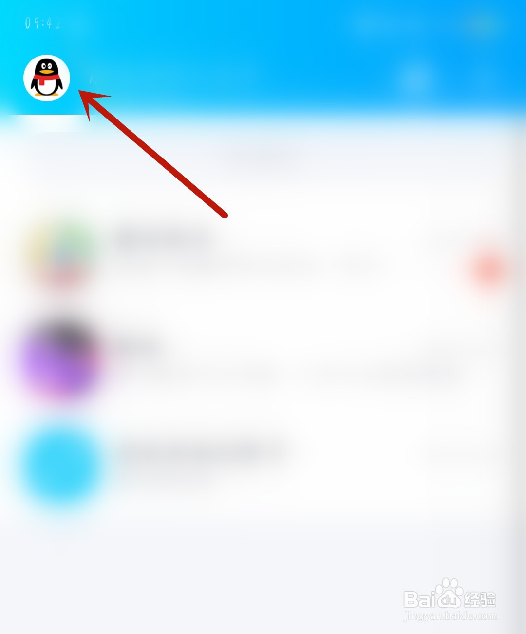 QQ怎么开启表情推荐