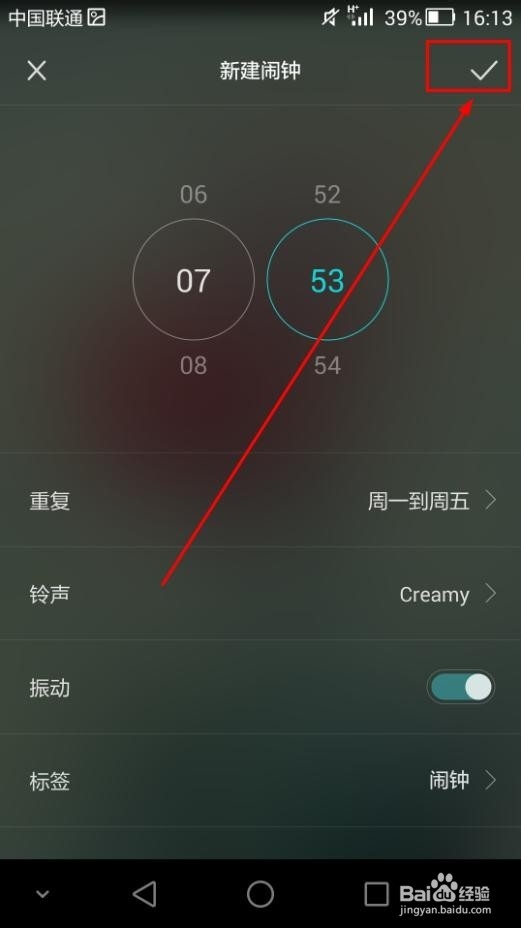 华为荣耀6怎么设置手机闹铃,设置荣耀6时钟闹钟