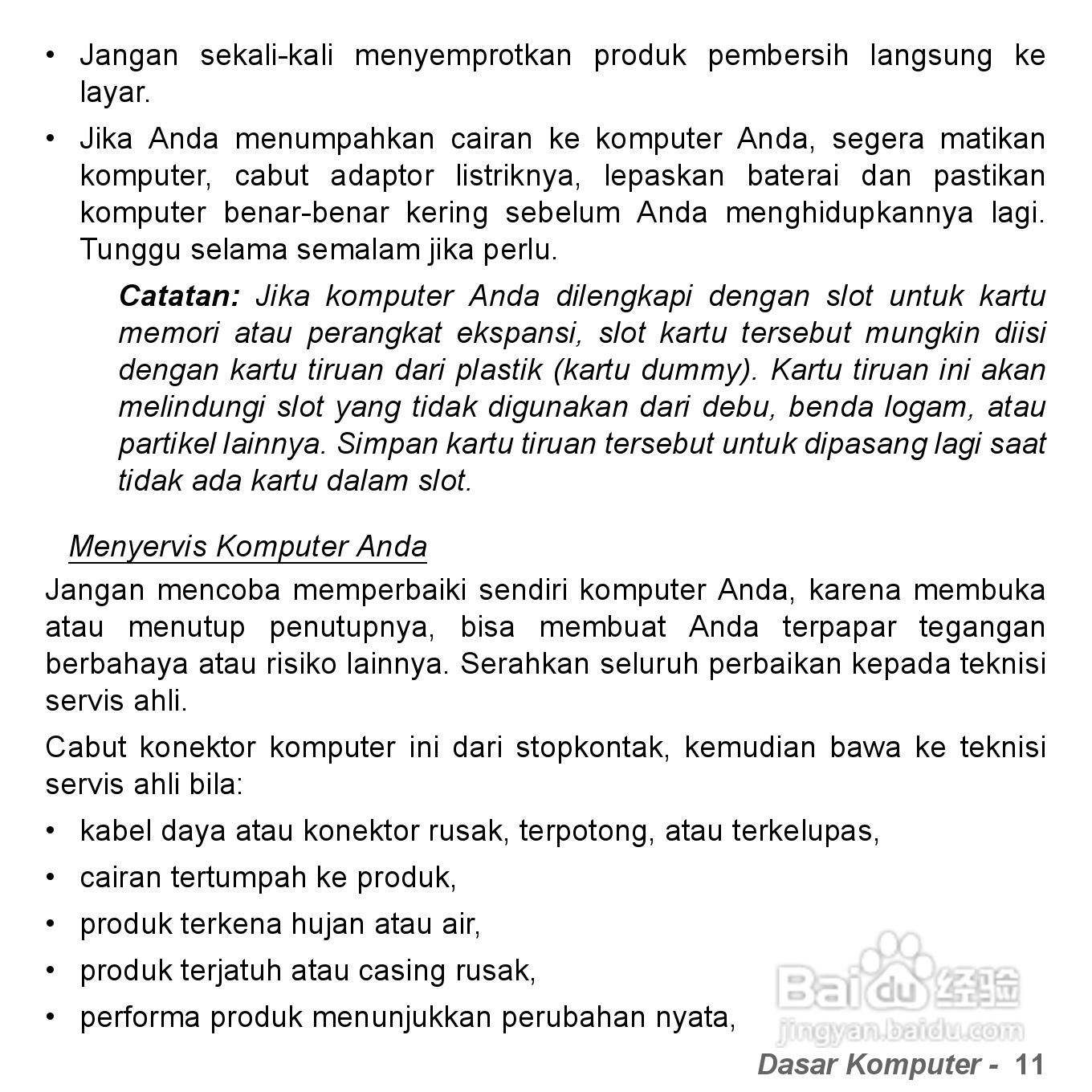 捷威Gateway VG50HC笔记本电脑使用说明书:[71]