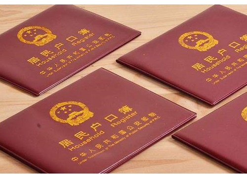 户口本上的户号是起什么作用的