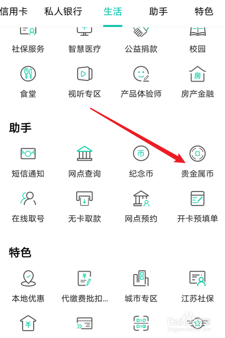 农行怎么预约520心形纪念币