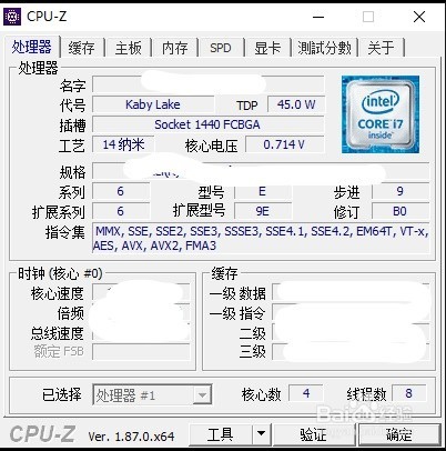 查看电脑CPU配置、内存条型号配置以及卡槽数量