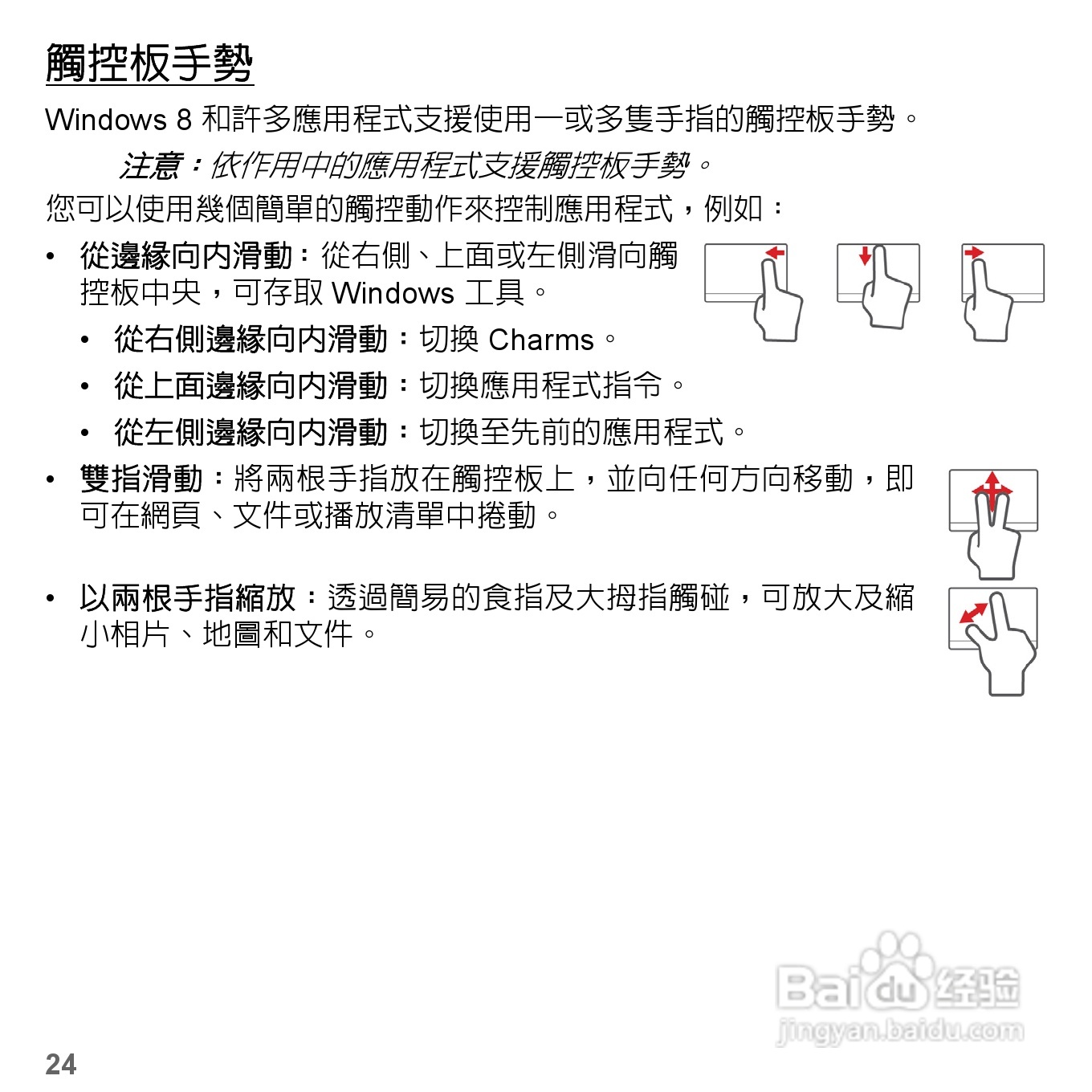 捷威Gateway VG50HC笔记本电脑使用说明书:[52]