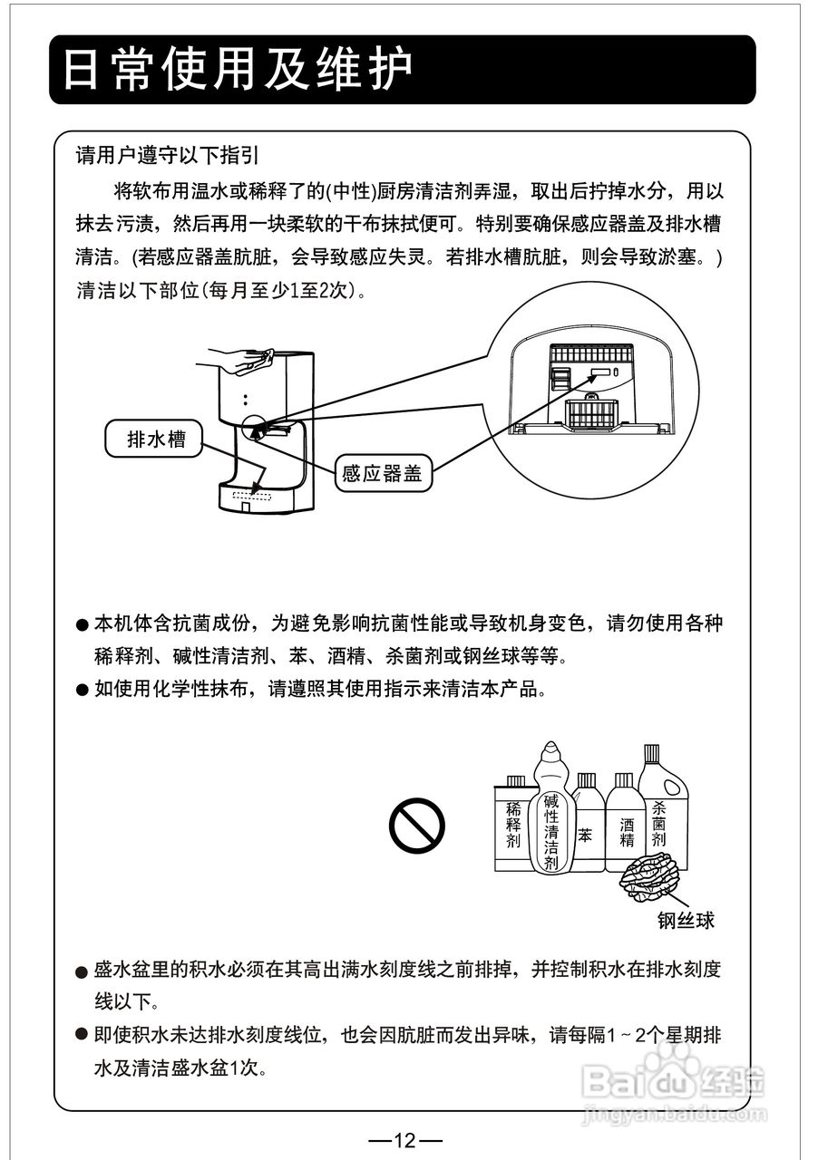 松下FJ-T09A2C干手机说明书