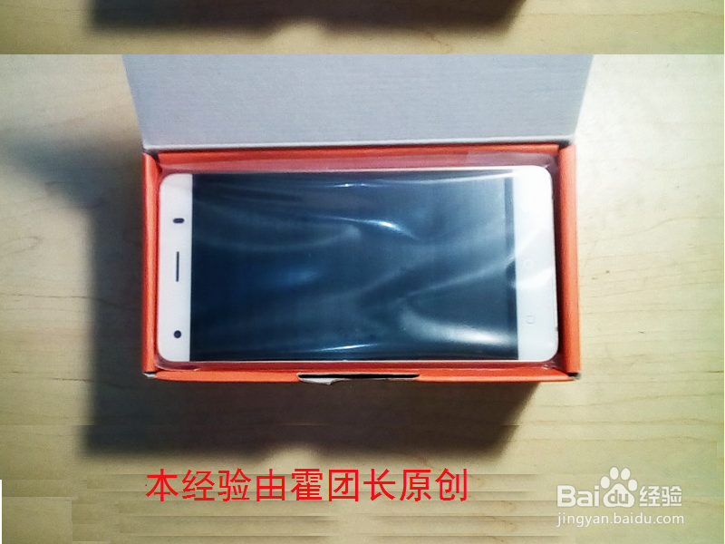 斐讯手机C1530L开箱以及评价