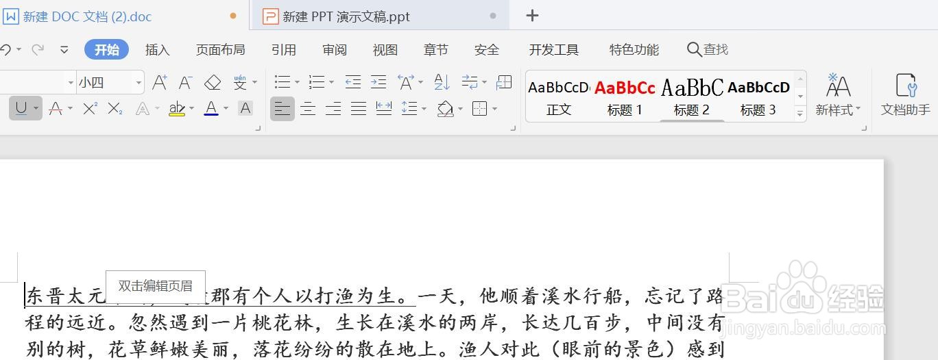 切换页面快捷键ctrl加什么