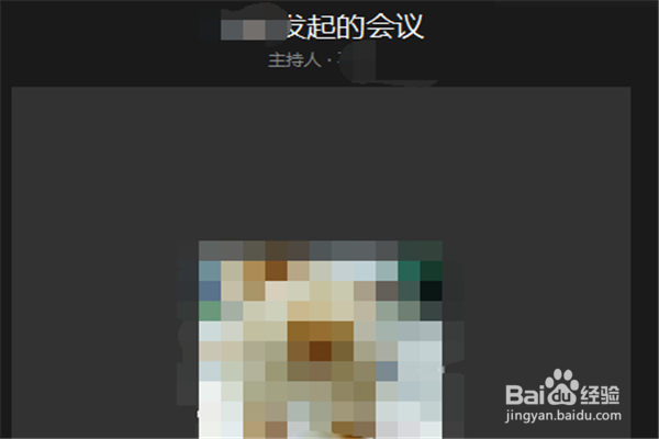 如何在微信会议上开启视频会议