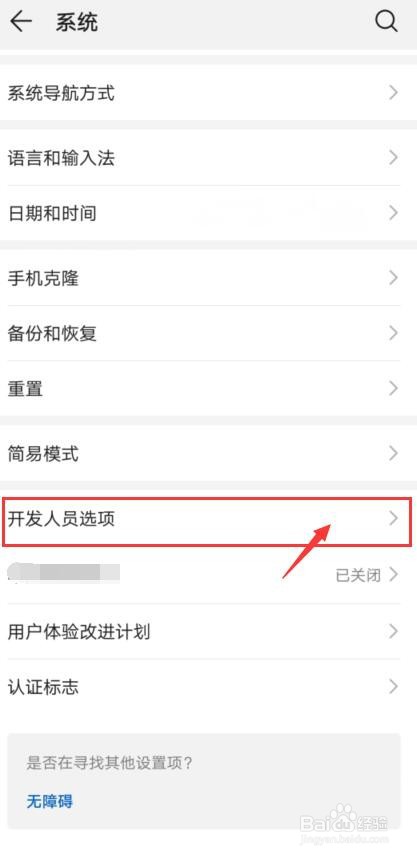vivo手机屏幕跳不停什么原因