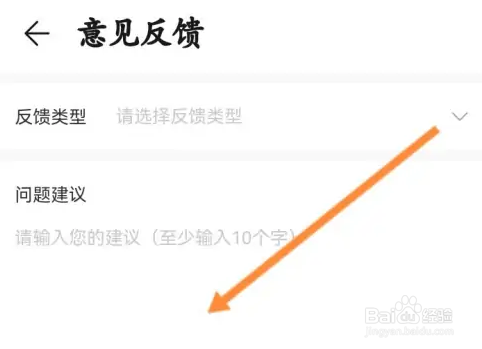荣耀商城怎么进行意见反馈