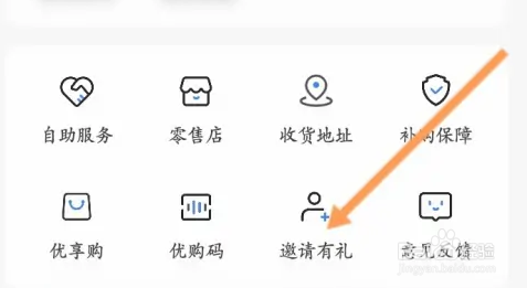 荣耀商城怎么邀请好友
