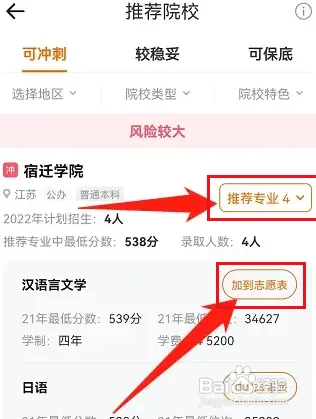 江西专科批次志愿如何填报