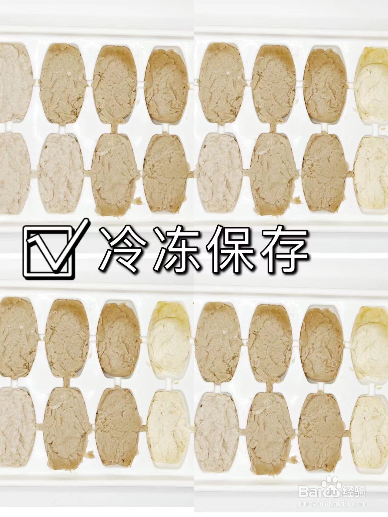 宝宝的第一口肉泥制作方法及储存解冻方式