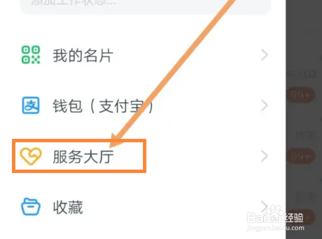钉钉怎么设置班级通知