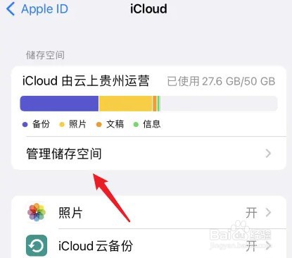 苹果手机怎么取消icloud自动续费