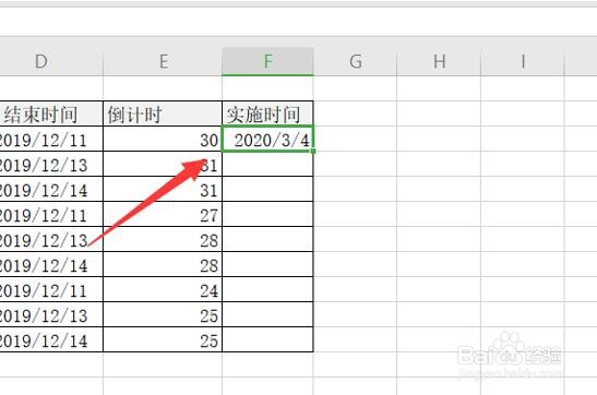 如何在Excel中制作倒数日历和实时日期时间表