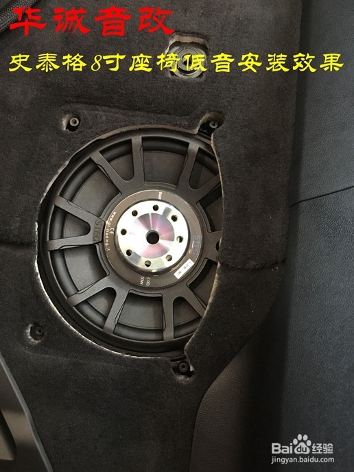 宝马5系音响升级史泰格宝马5系专用音响套件