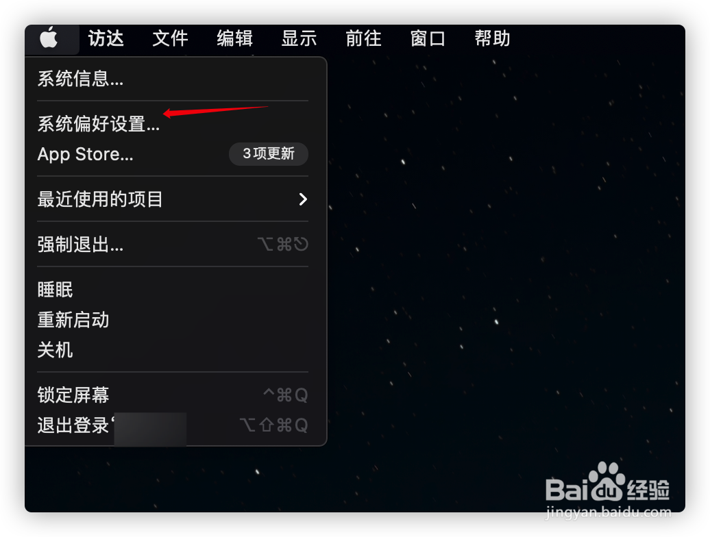 苹果电脑怎么关闭“查找我的Mac”