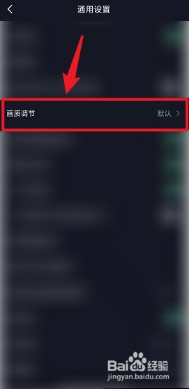 抖音怎么打开高清视频模式