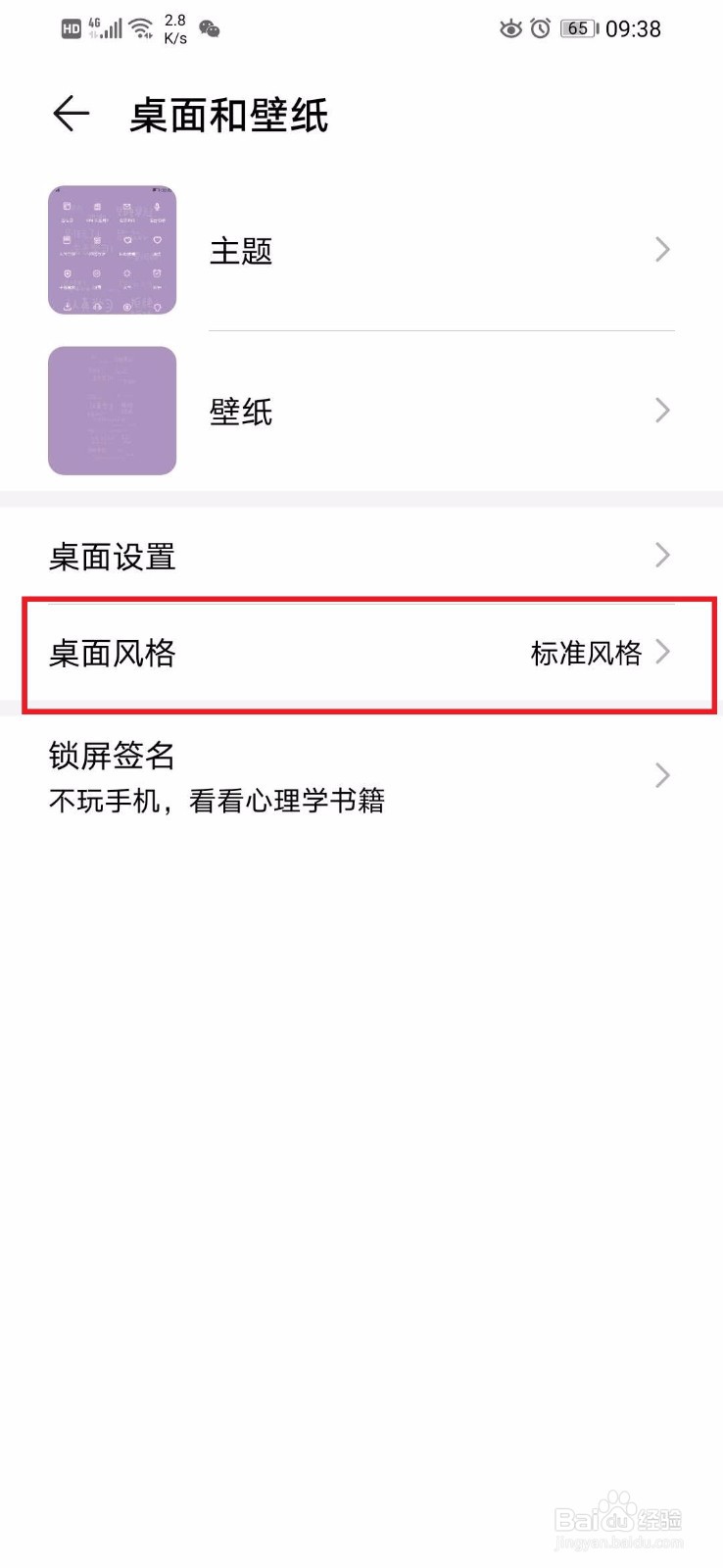 华为底部的三个按钮在哪里设置