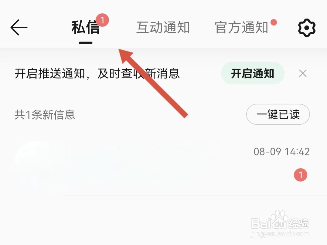 QQ音乐私信从哪里看