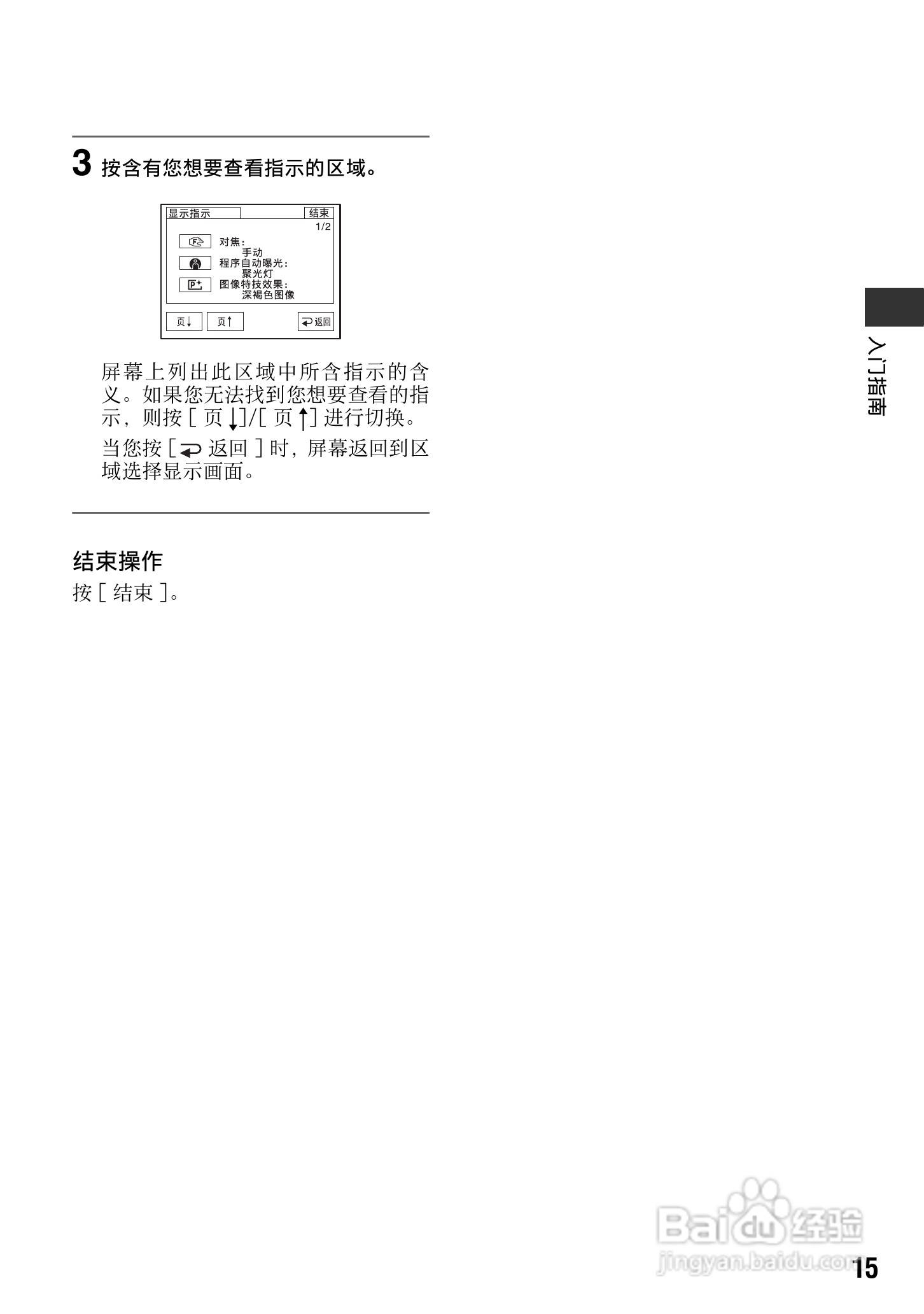 SONY索尼DCR-HC27E数码摄影机说明书:[2]